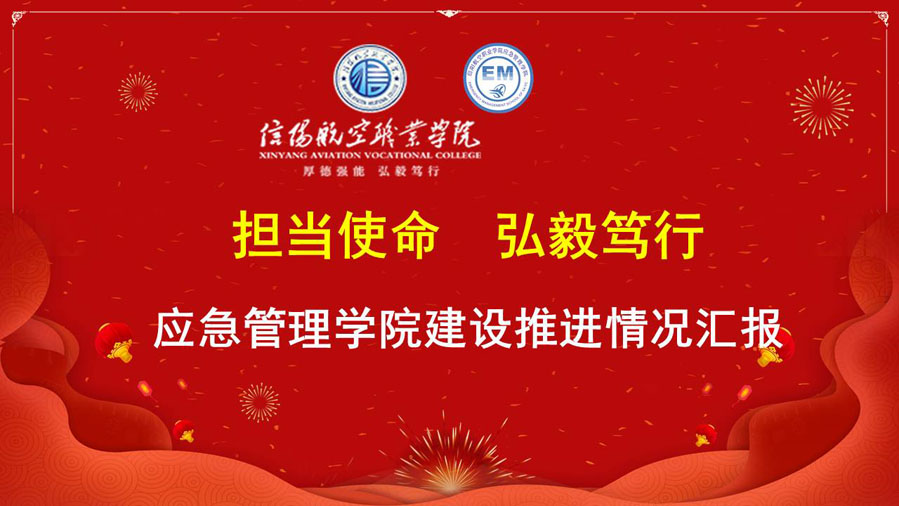 suncitygroup太阳新城进行建设推进情况工作汇报