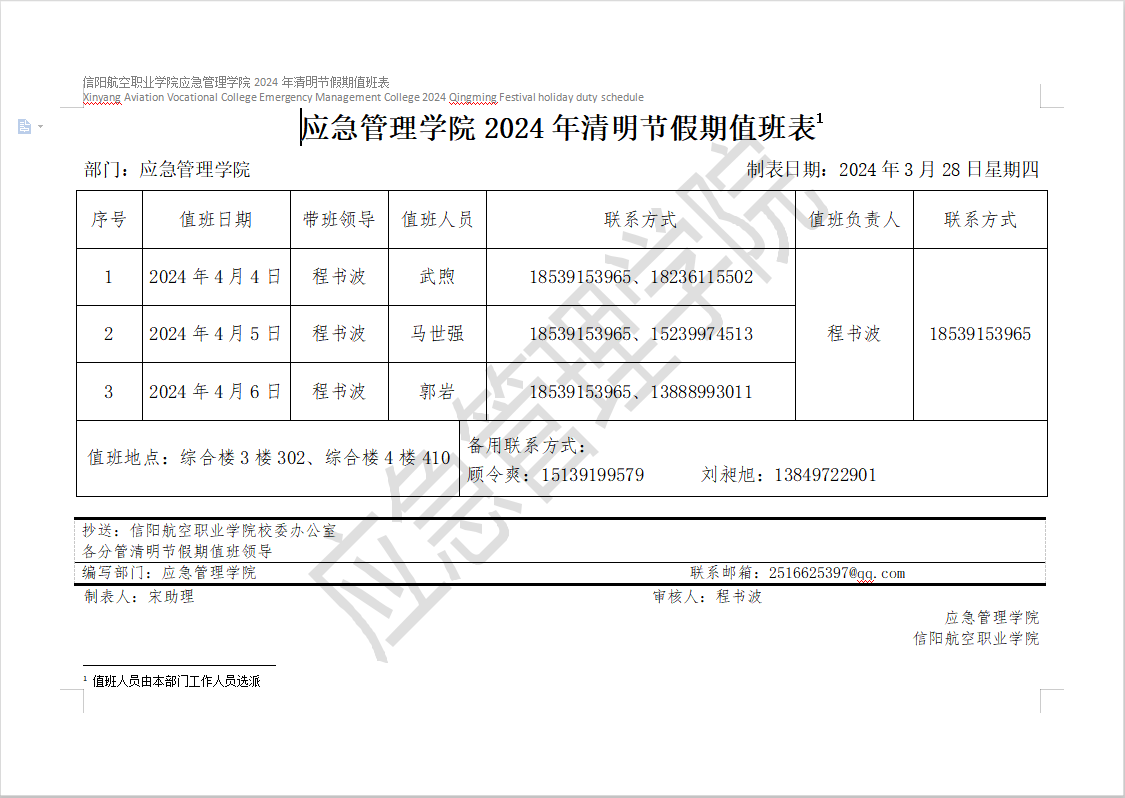 1711611416709.jpg